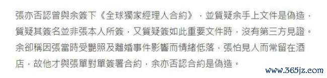 张柏芝与前牙东说念主纠纷案胜诉 合约风云终终结