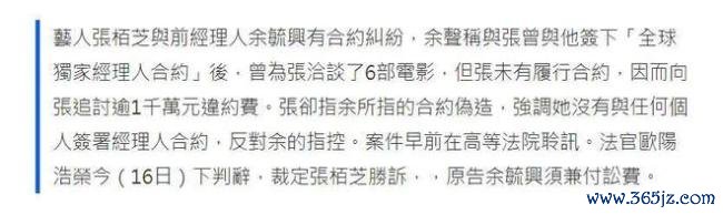 张柏芝与前牙东说念主纠纷案胜诉 合约风云终终结